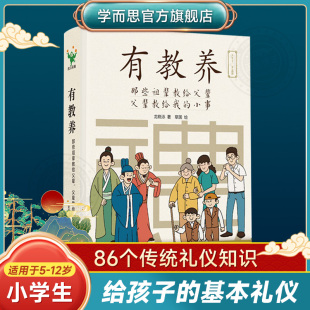 官方正版 漫画连环画 小事 5至12岁适读 那些祖辈教给父辈父辈教给我 中国现代亲子读物家庭教育育儿书籍 磨铁图书BK 有教养