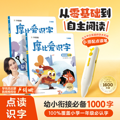 绝了！早教识字不费妈！
