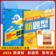 2024小升初一本通新升级初一我来啦暑假预复习小学毕业系统总复习资料语文数学英语精选真题模拟测试训练书 学而思官方旗舰店
