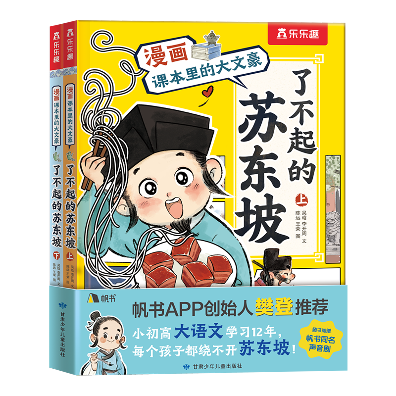 漫画书小学生幼小衔接漫画