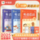 学而思小学英语晨读语文 官方旗舰店 美文小短文阅读小学零基础口语天天练习一二三四五六年级单词语法同步每日一读早读337晨读