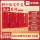 2025中考满分作文优秀作文大全初中作文技法攻略初中作文书36个中考满分作文技巧1000分钟北大中文系名师授课 学而思官方旗舰店