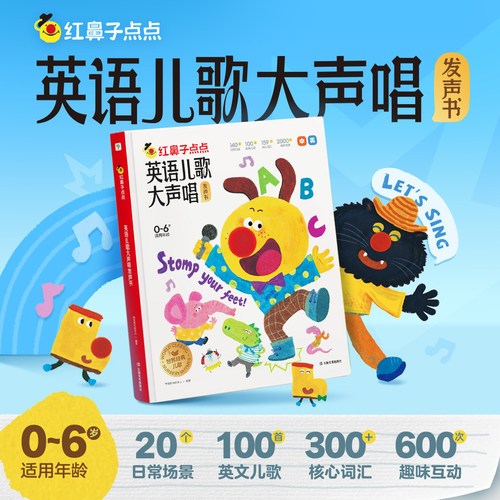 这儿歌太棒了！让神兽安静一小时