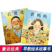新品 特惠 猜猜我有多爱你我爸爸我妈妈好饿 毛毛虫爷爷一定有办法0 6岁硬皮精装 绘本儿童宝宝情商启蒙书故事书幼儿早教BK