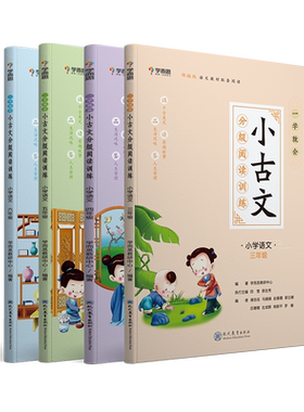 漫画书小学生幼小衔接漫画