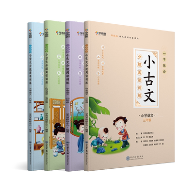 漫画书小学生幼小衔接漫画