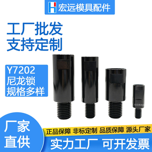 米思米标准PLRD尼龙胶塞加长杆Y7202尼龙锁模器用加长杆10 13 16