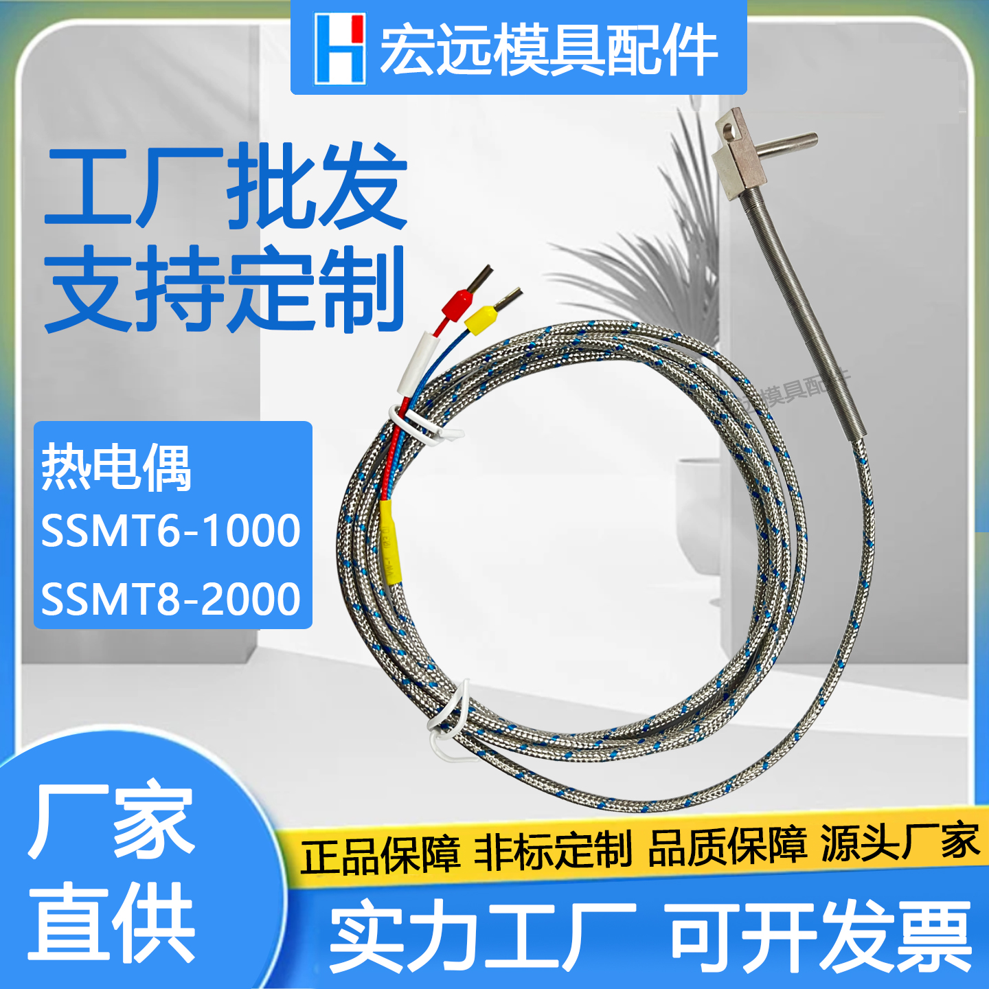 米标K型热电偶SSMT6-1000 SSMT8-2000 J型温度传感器SSMTJ6-3000