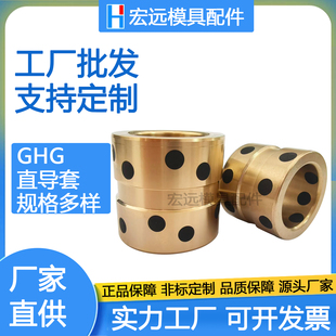 燕秀标准GHG直导套-自润滑青铜石墨无肩导套 轴套 衬套现货直销