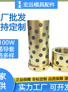 HASCO标准模具青铜石墨导套Z1100W/12/17/22/27/36/46自润滑导套