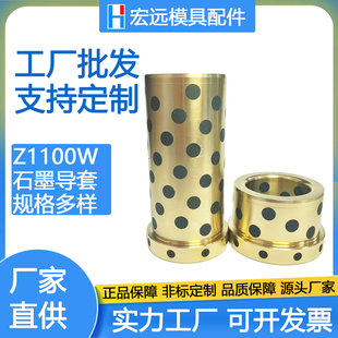 HASCO标准模具青铜石墨导套Z1100W/12/17/22/27/36/46自润滑导套