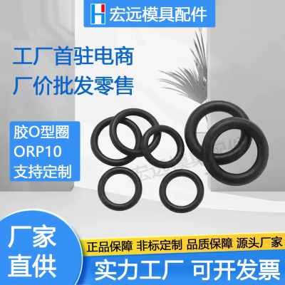 日标米标密封圈ORG ORP ORS黑氟胶O型圈ORP10 12 14 16耐高温