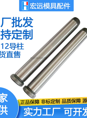 HASCO标准精密导柱 Z012/12*80 斜导柱 Z012 Z12现货直售非标定做