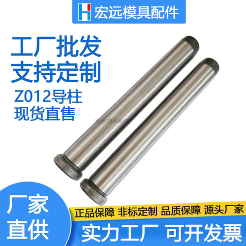 HASCO标准精密导柱 Z012/12*80 斜导柱 Z012 Z12现货直售非标定做