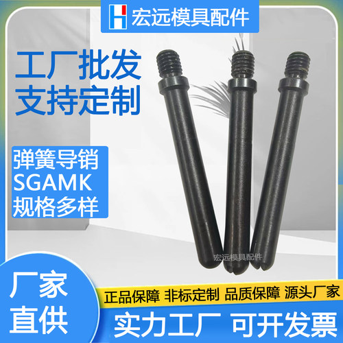弹簧导销SGAMK8101215长度203040 50 60 70 80 SGA源头厂家可定制