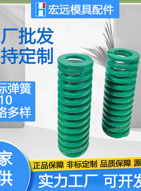 现货德标HASCO模具弹簧Z610 Z611 Z612 Z613绿蓝红黄喷漆矩形定制
