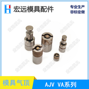 喷嘴阀VA系列 台标模具气顶空气销气动顶针AJV6