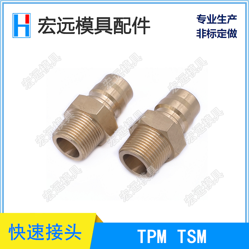 黄铜快速接头8TPM6TPM