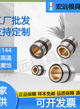 非标定制 模斯堡线性滚珠中托司E1144/12-9/17/18/22/24/27/30