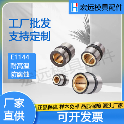 非标定制 模斯堡线性滚珠中托司E1144/12-9/17/18/22/24/27/30