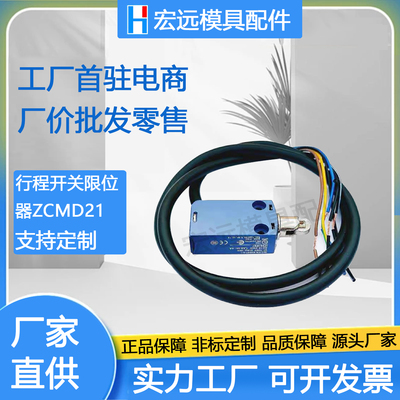 施耐德行程开关限位开关模具防水行程开关限位器ZCMD21XCMD2102L1