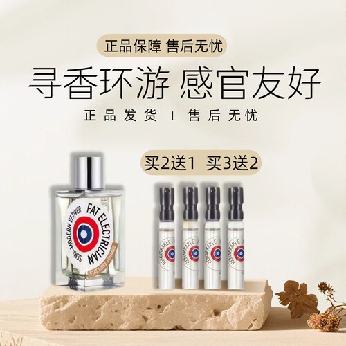 解放橘郡香水小样你或像你的人