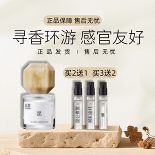 观夏昆仑雪煮苦尽橙三重茶裸未寄信踏云蔷薇正品试香持久香水小样