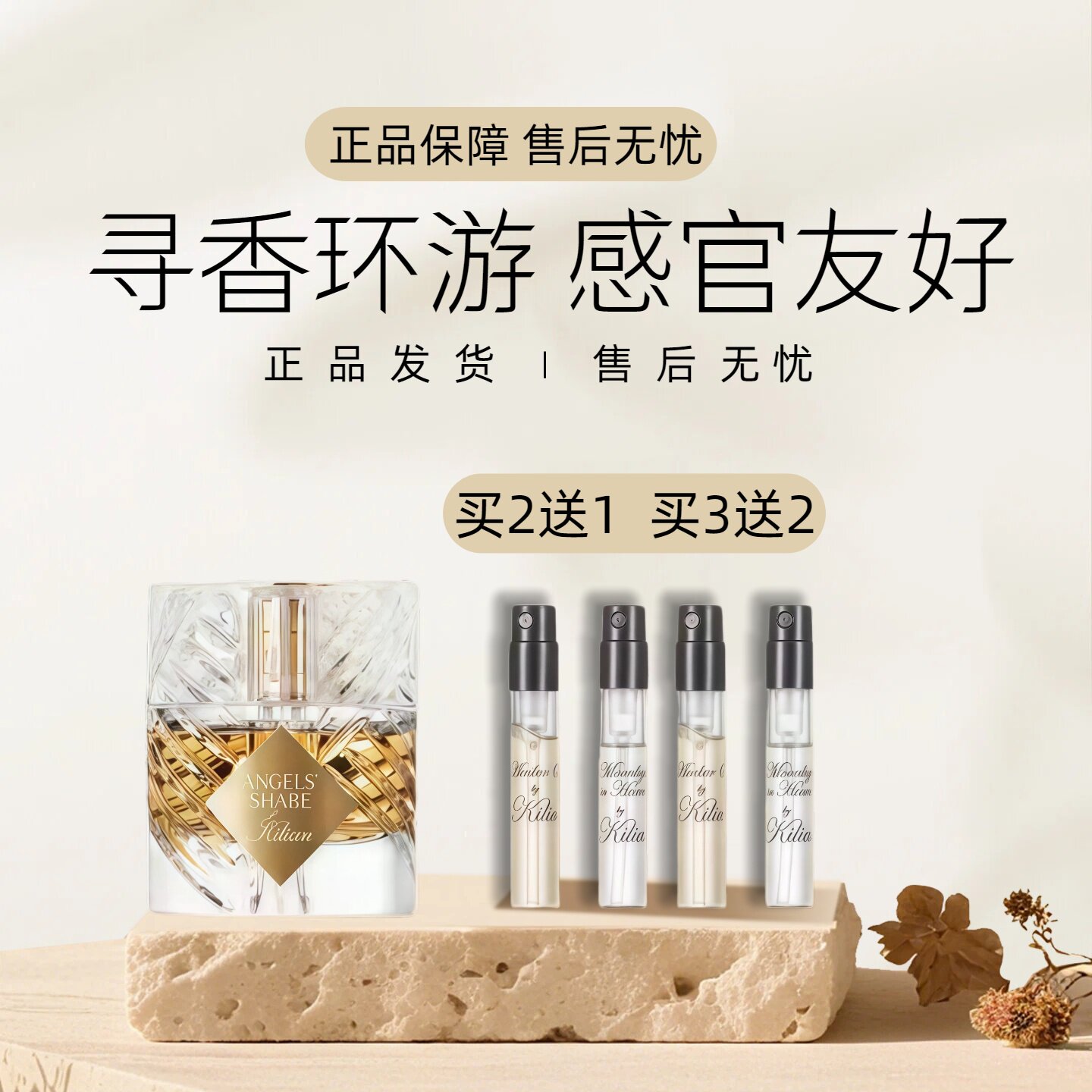 凯利安香水小样苹果白兰地圣木图片
