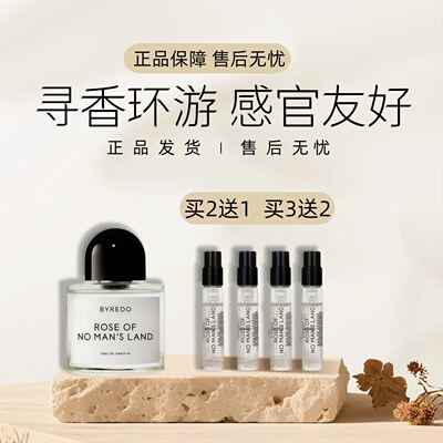 百瑞德香水小样无人区玫瑰典藏版