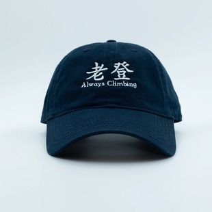 刺绣软顶显脸小加深棒球帽 seenderella 老登Always Cilmbing