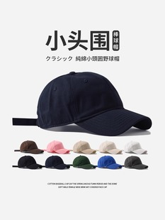 小头围黑色帽子纯色百搭小头鸭舌帽小号小码 遮阳软顶棒球帽XS 夏季
