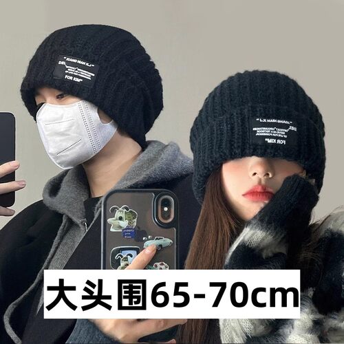 超大头围显脸小男女针织堆堆帽