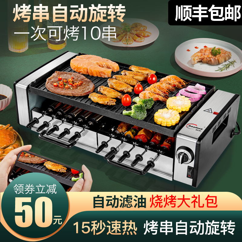 烧烤炉无烟自动旋转烤串机家用双层电烤炉家庭室内淄博烧烤商用子