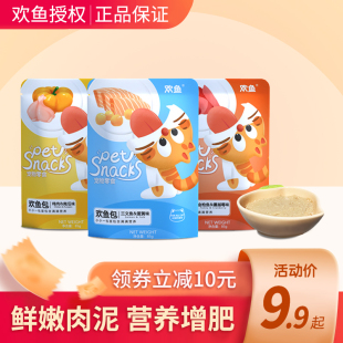 欢鱼猫咪零食肉肉包 85g成猫幼猫专用营养增肥发腮宠物零食湿粮包