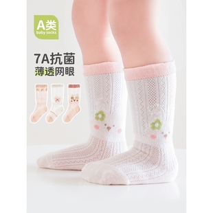透气宝宝袜卡通可爱宝宝儿童无骨抗菌棉袜 日本品质25春夏网眼薄款