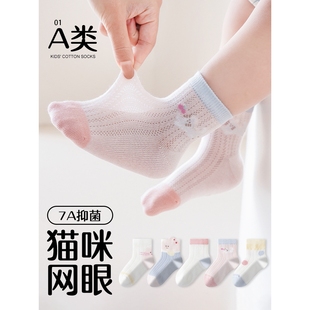 薄款 日本品质宝宝棉袜25儿童袜子春夏季 a类网眼袜中筒男女无骨童
