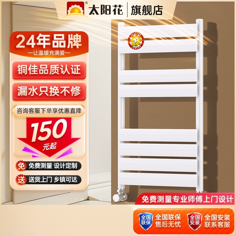 家用小背篓暖气片太阳花铝