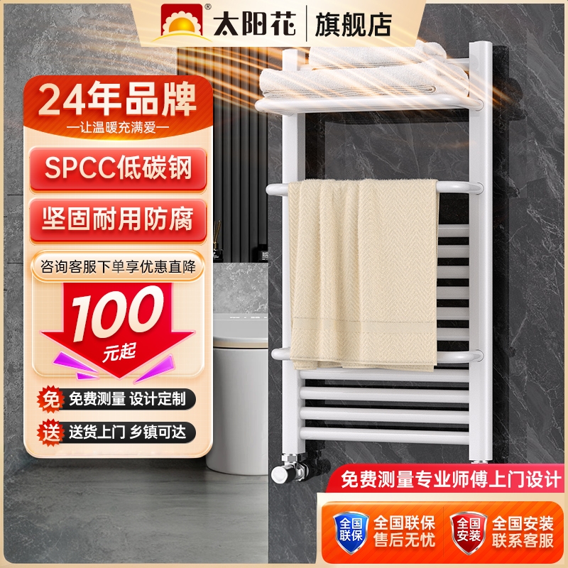 太阳花钢制小背篓暖气片家用