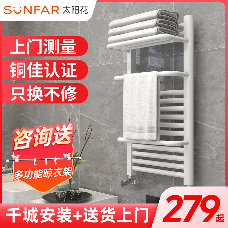 太阳花钢制铜铝小背篓暖气片家用卫生间壁挂式明装复合水暖散热片高性价比高么？