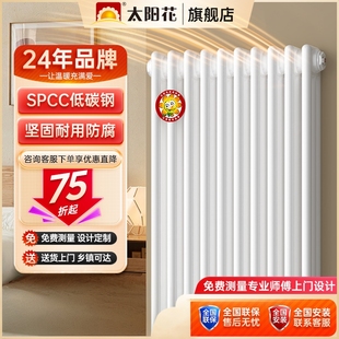 太阳花钢制暖气片GPC家用水暖散热片散热器壁挂式集中取暖器定制