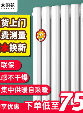 太阳花钢制暖气片GPA60现货速发家用卧室水暖散热片集中供热采暖
