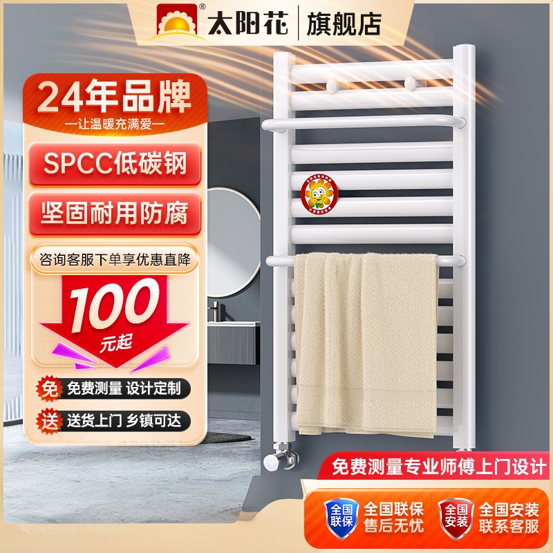 家用小背篓暖气片太阳花钢制