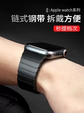 适用苹果手表表带iwatch8金属applewatch7/6/SE代高级s7链式蝴蝶扣男士s8ultra钛合金不锈钢带非官方原装49mm