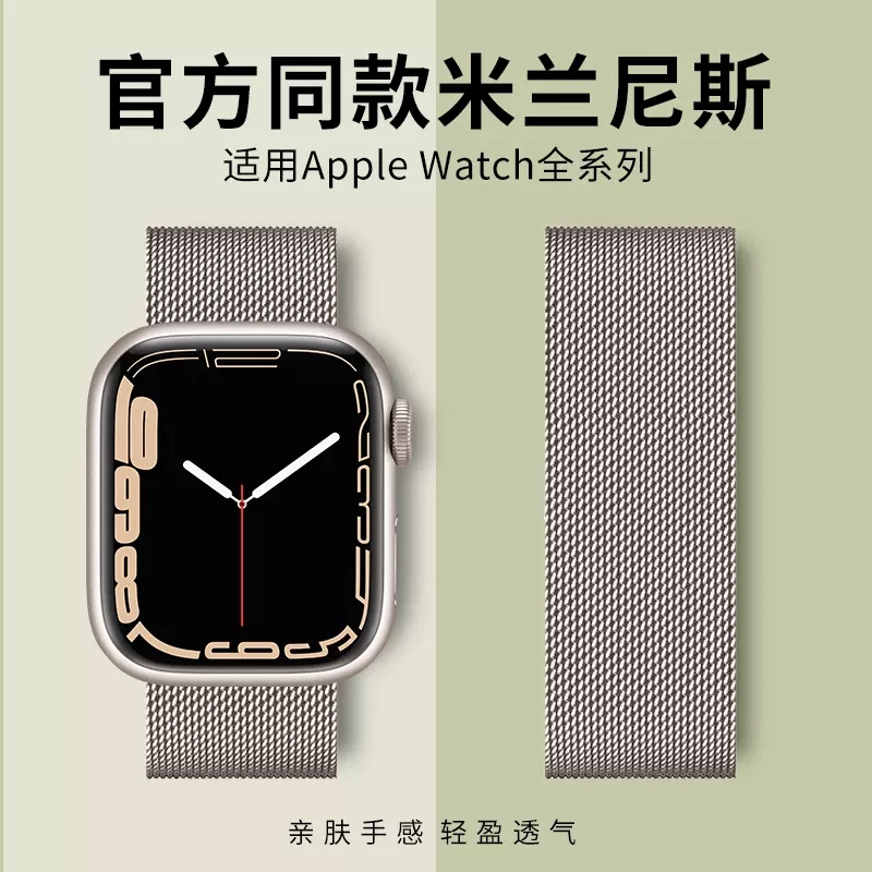 适用iwatch8表带苹果ultra手表带