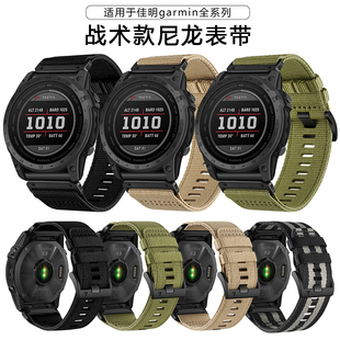 适用佳明Fenix 7/7X/6/5Xplus尼龙帆布快拆表带Garmin Forerunner955/945本能2透气尼龙运动腕带泰铁时MARQ26