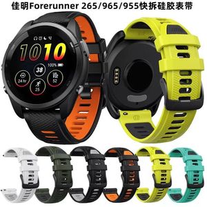 适用佳明Forerunner265/255M双色同款硅胶表带Forerunner745/955/965替换带Venu2液态硅胶快拆手表带22mm腕带