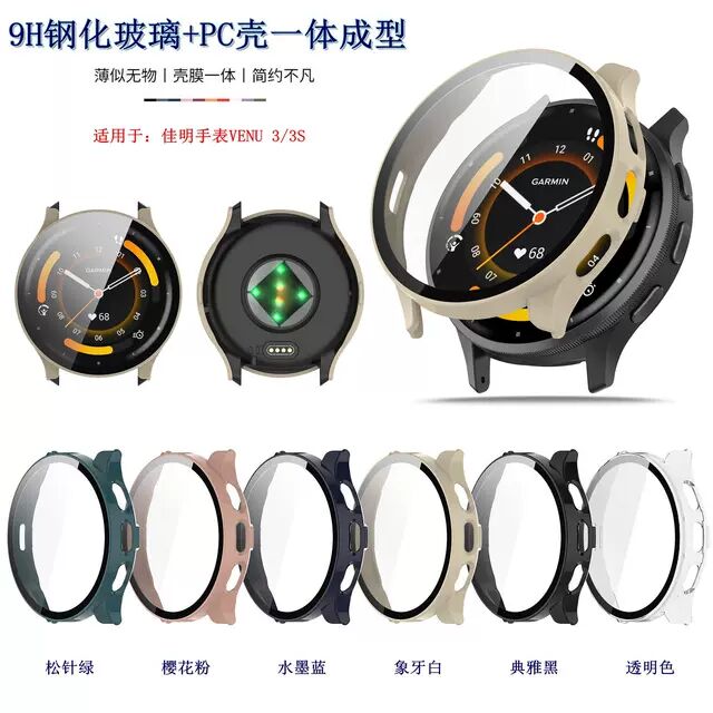 牛境佳明全包一体TPU保护壳特价