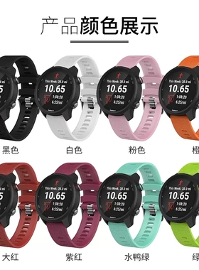 Garmin佳明运动手表Forerunner245M 645M/ Vivoactive3 vivomove HR music 替换表带腕带米动青春小米华为gt2