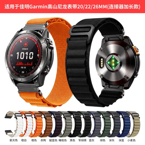 适用佳明飞耐时Garmin尼龙表带