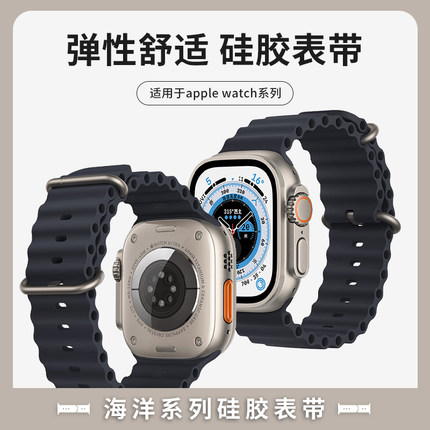 iWatch6/7/8/se/Ultra系列硅胶49